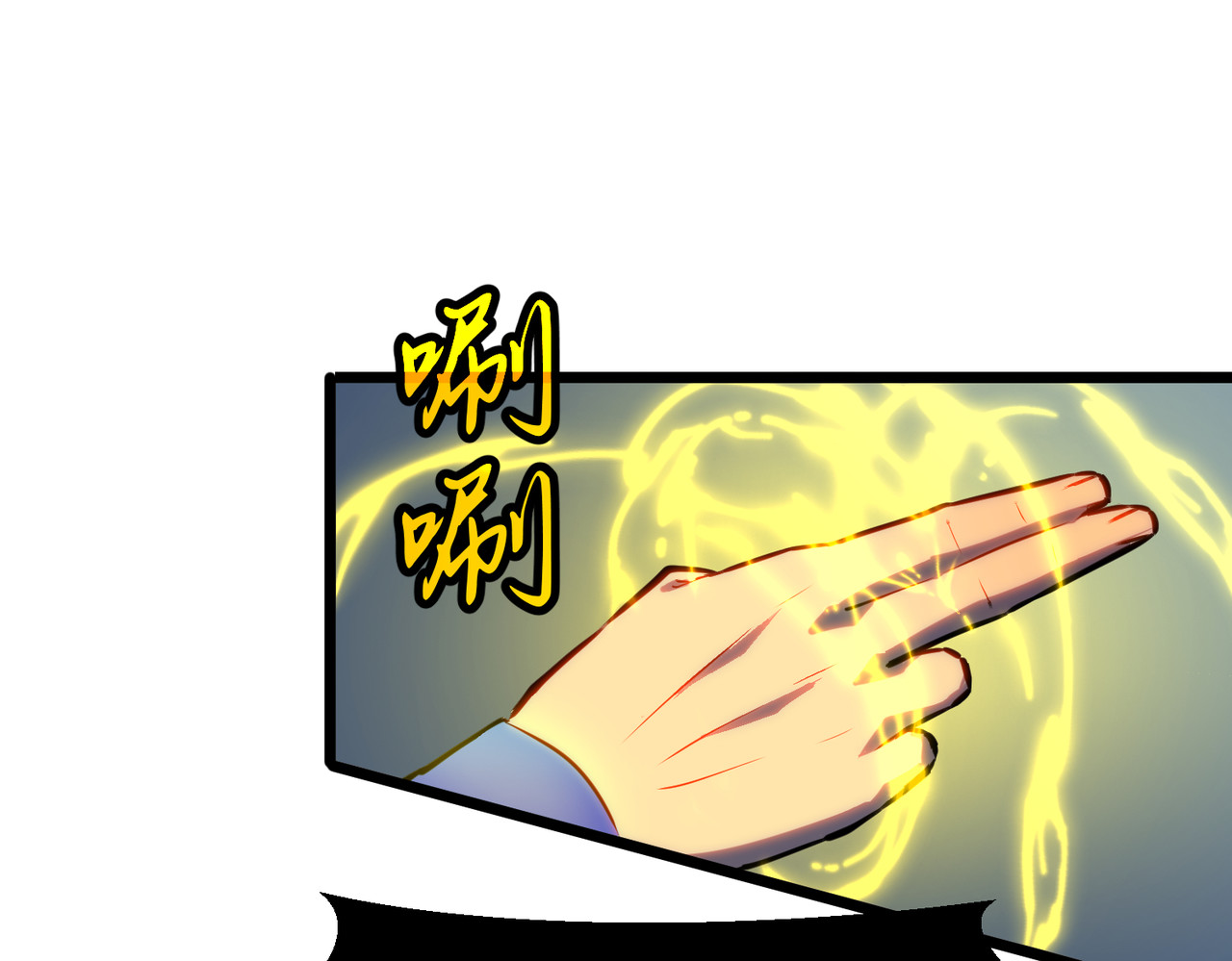 第6话 扇巴掌 第 10 页