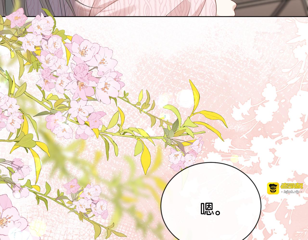 第3话 休想抢走我的孩子 第 37 页