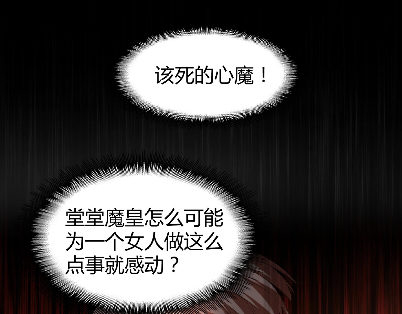 第14话 搅动风云 第 24 页