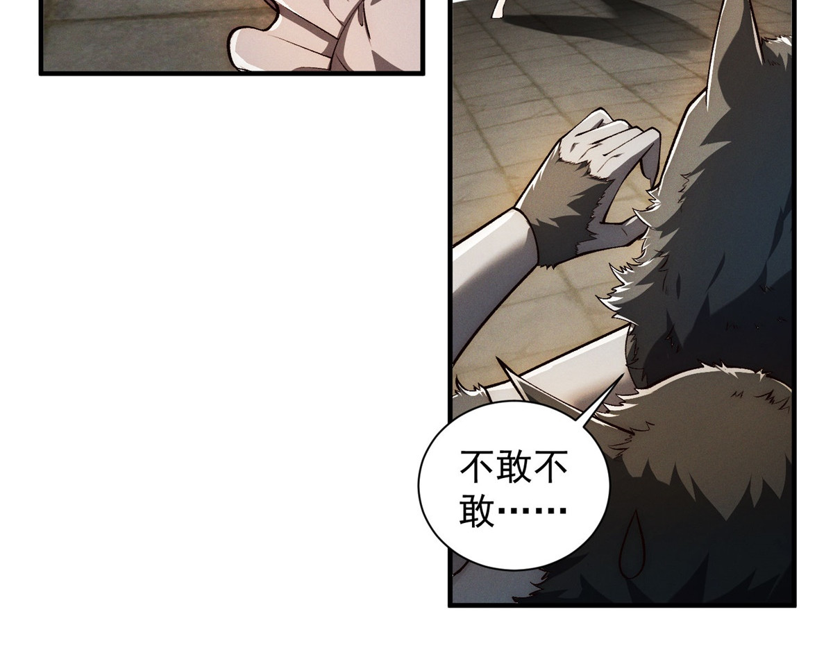 第55话 双标 第 74 页