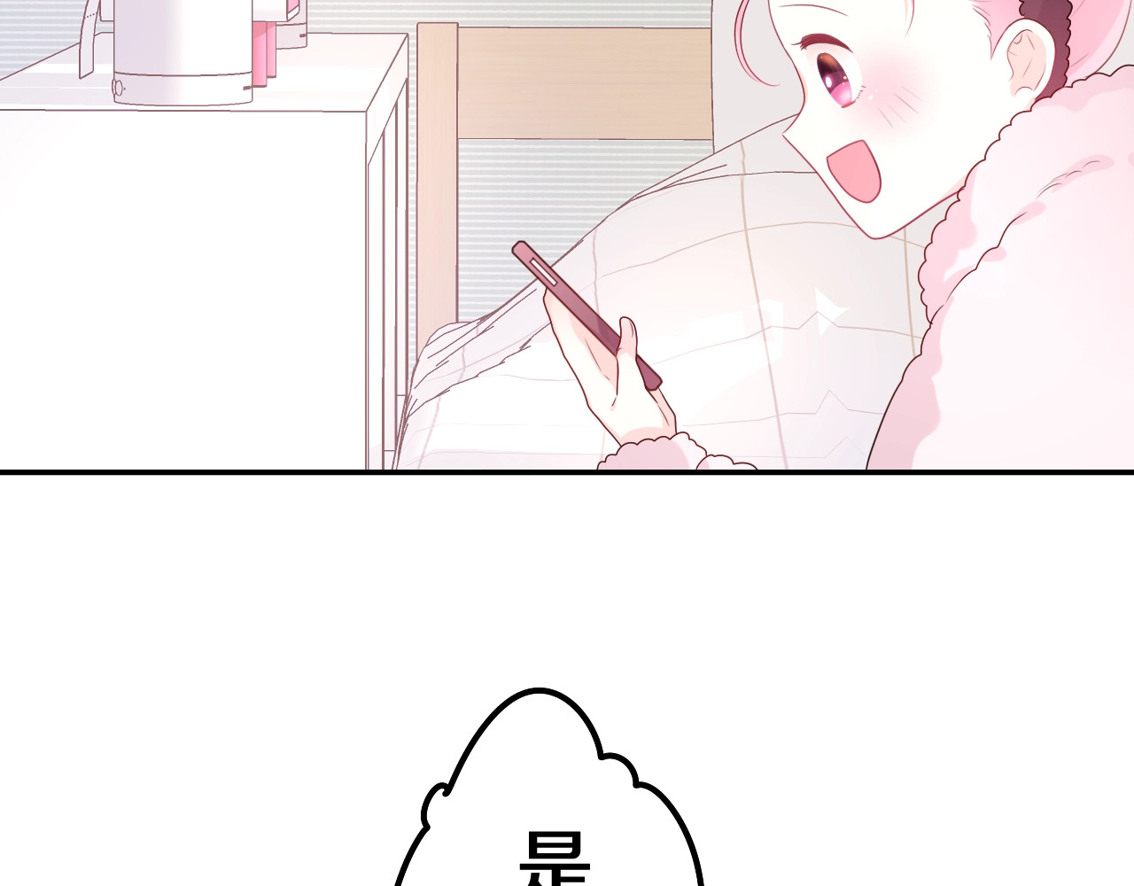 第1话 配他不如配钥匙 第 106 页