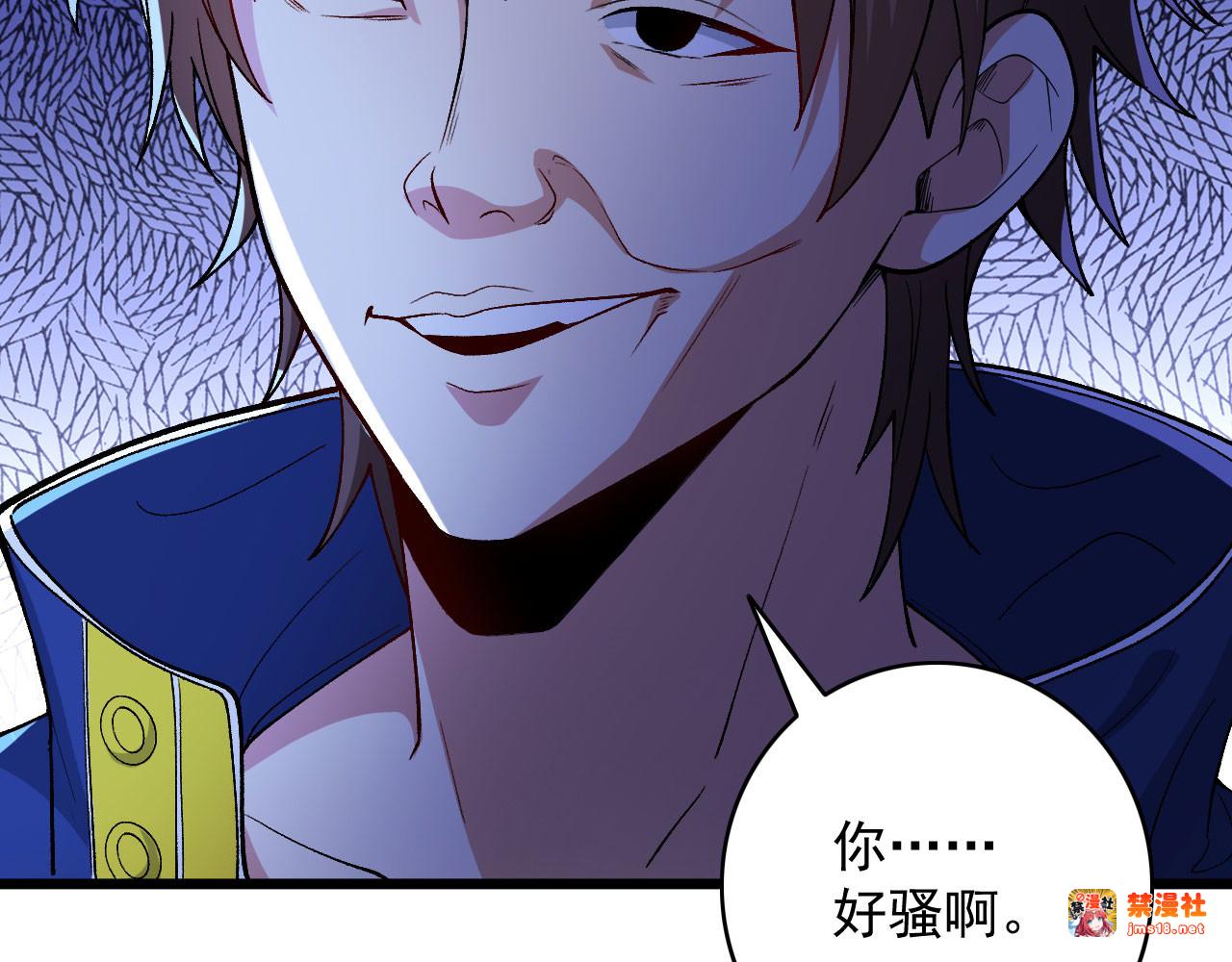 第4话 捐款自由 第 35 页