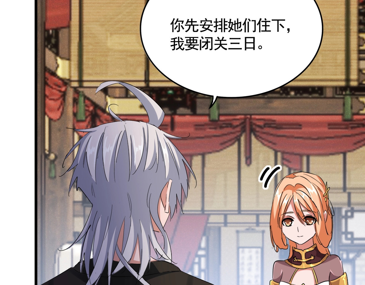 第400话 第四百话！达成！ 第 58 页