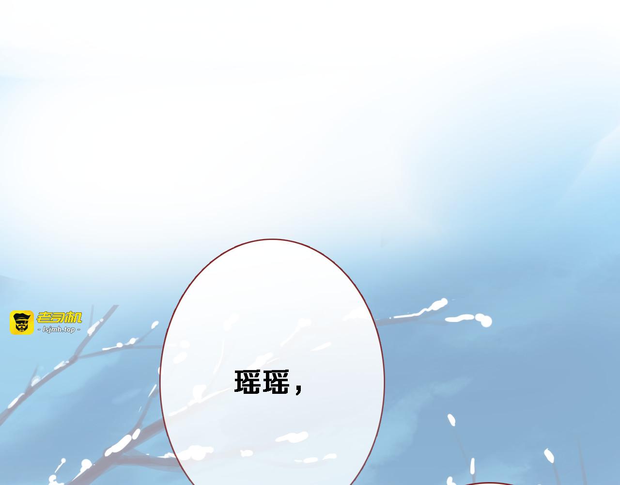 第76话 幻觉 第 3 页