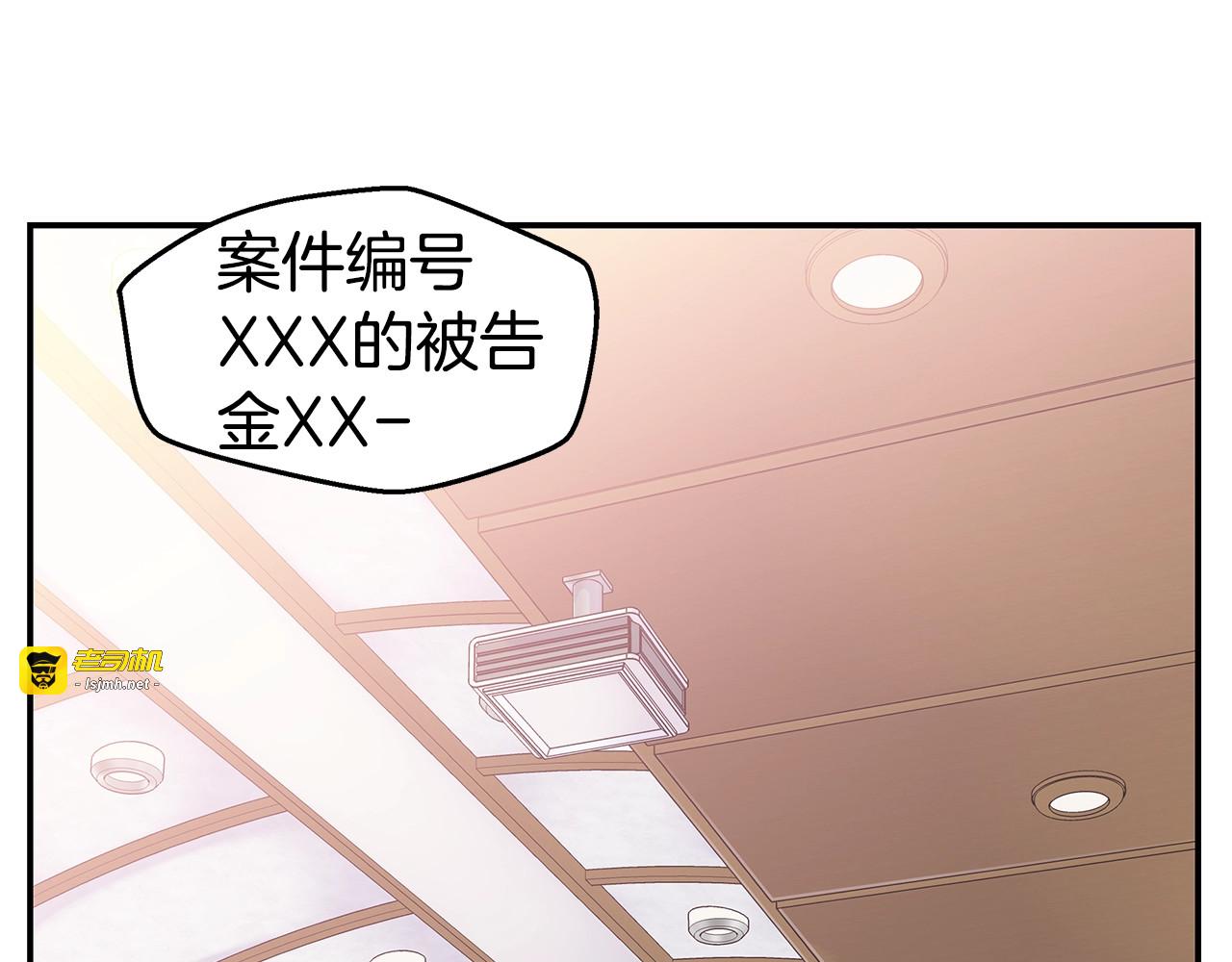 第58话 她怎么在这？ 第 15 页
