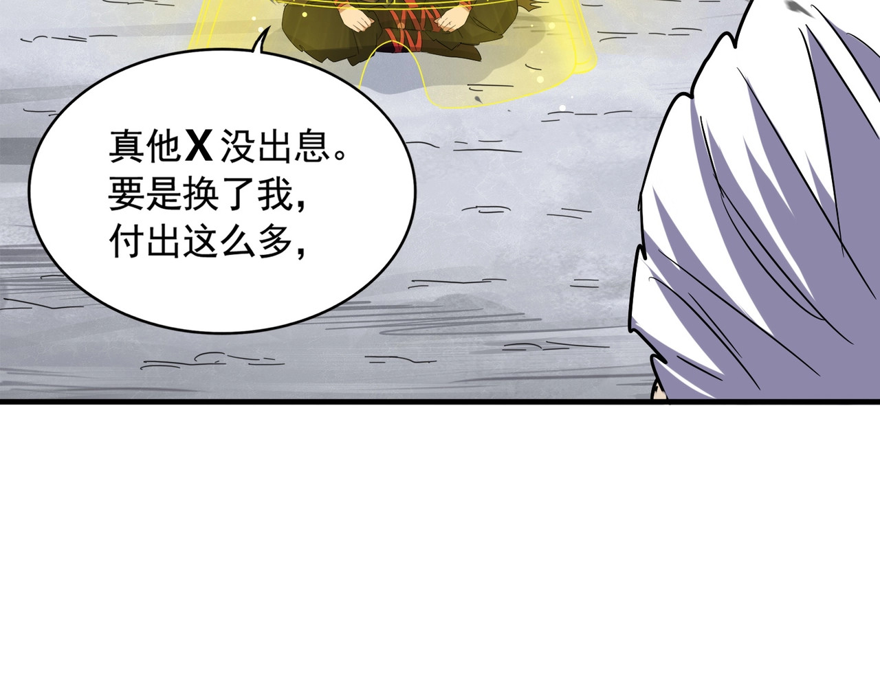 第108话 灭门 第 52 页