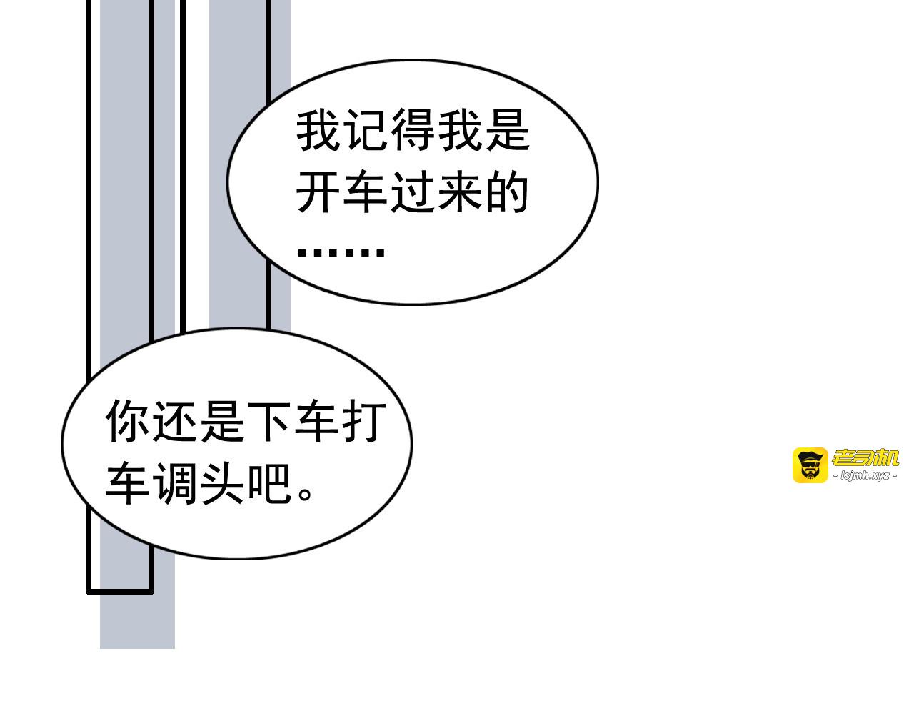第252话 光明正大惩罚你 第 43 页