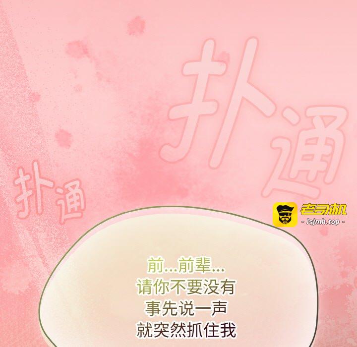 第41话 第 79 页