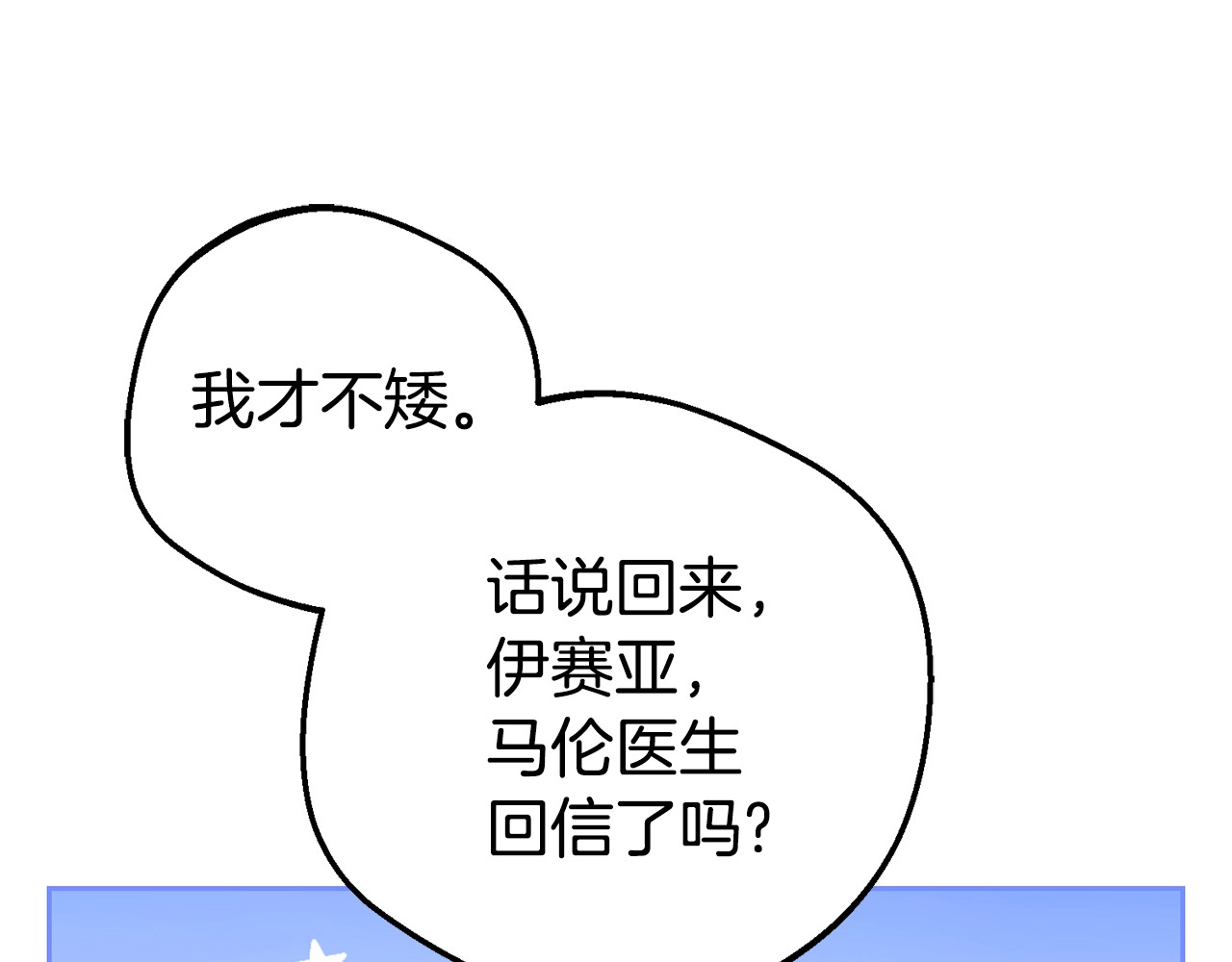 第67话 这是我的荣幸 第 56 页