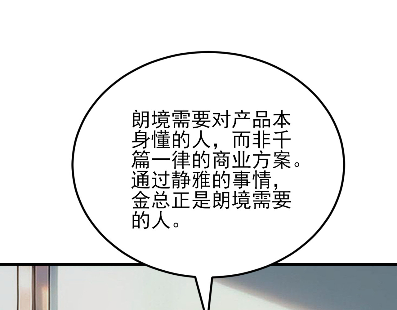 第22话 恶意竞争 第 29 页