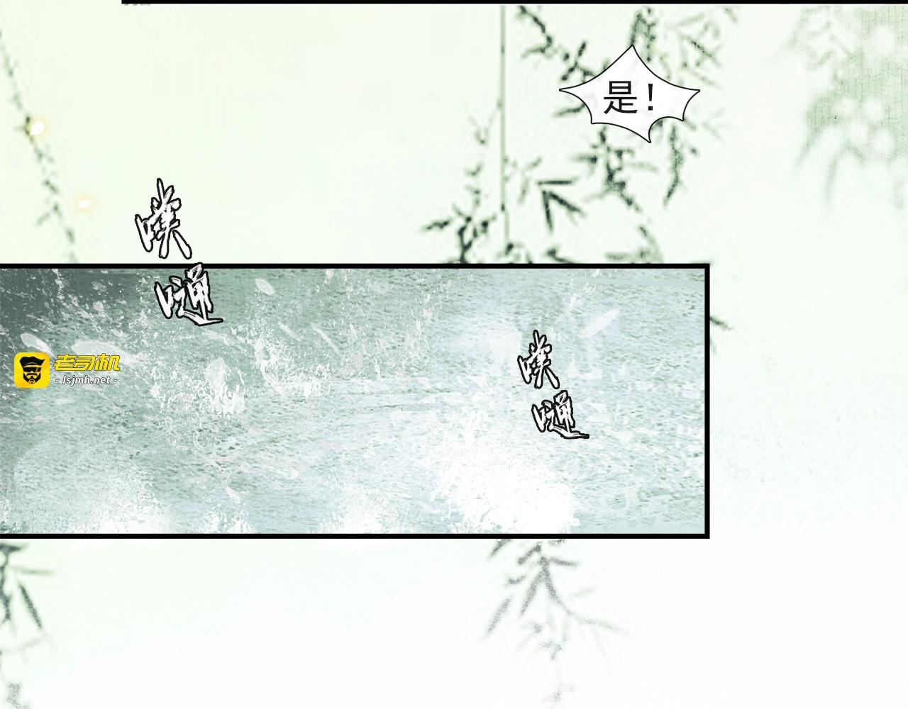 第59话  落水 第 29 页