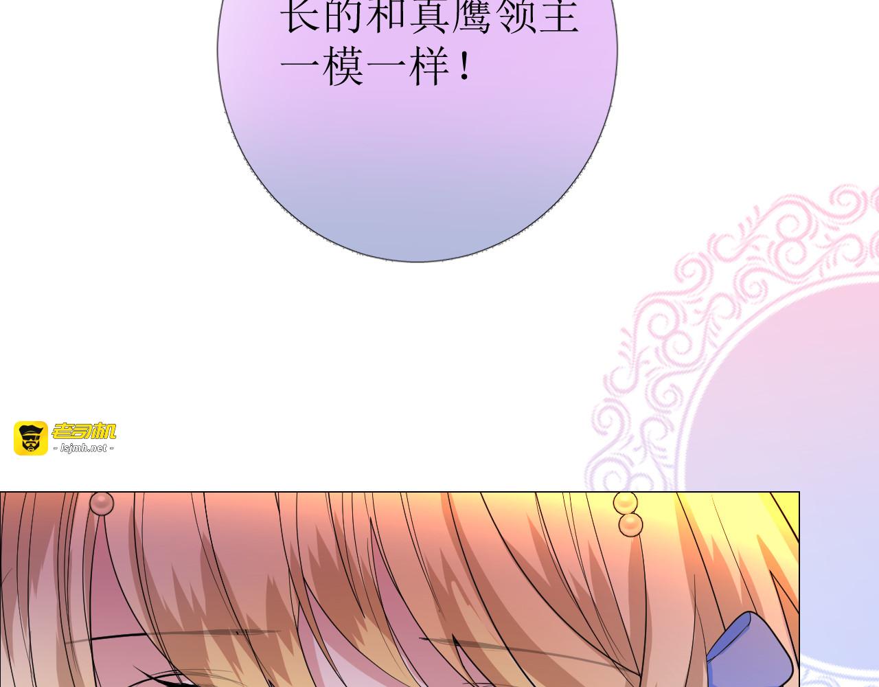 第74话 误会大了！ 第 87 页