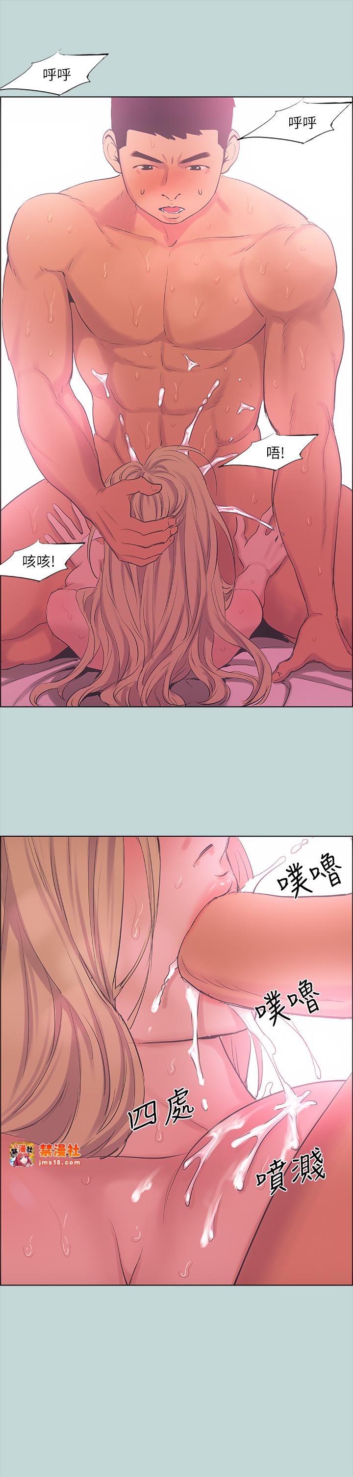 第39话 - 交配 第 31 页