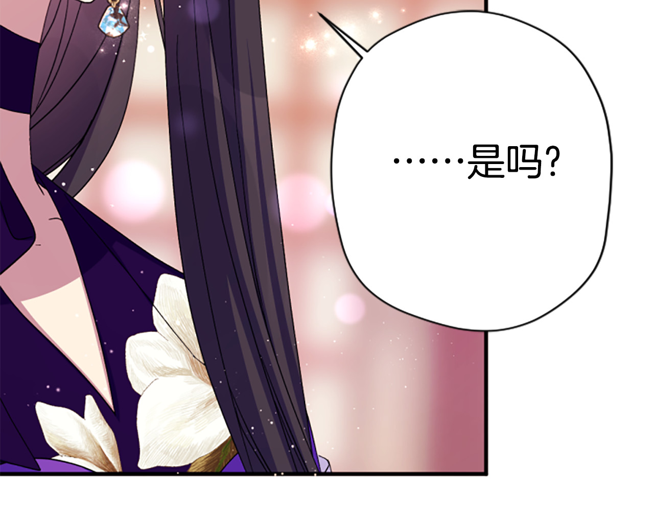 第103话 怂恿 第 62 页