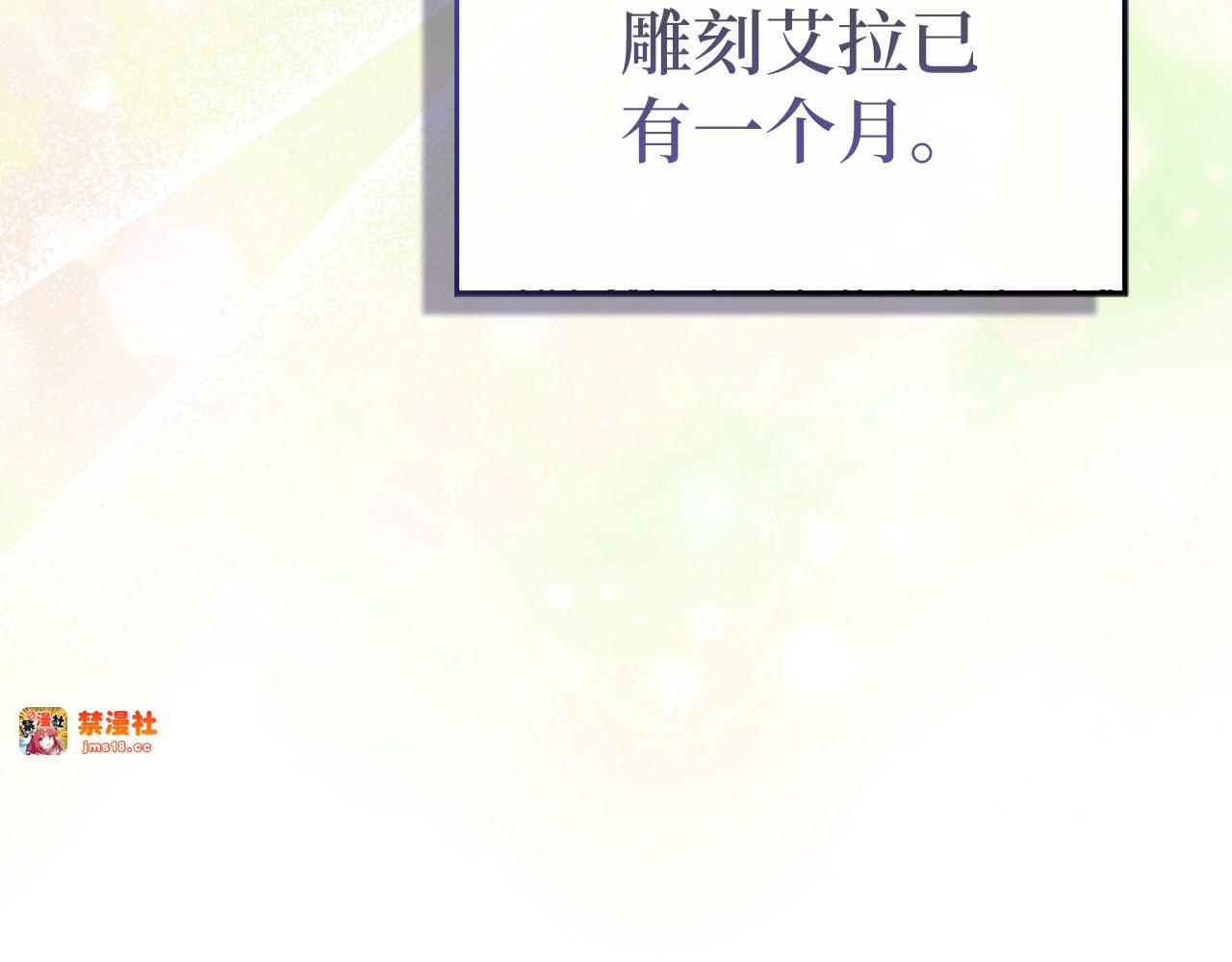 第118话 奖赏 第 15 页