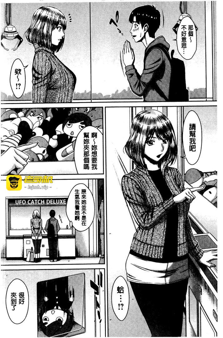 第1话 第 117 页