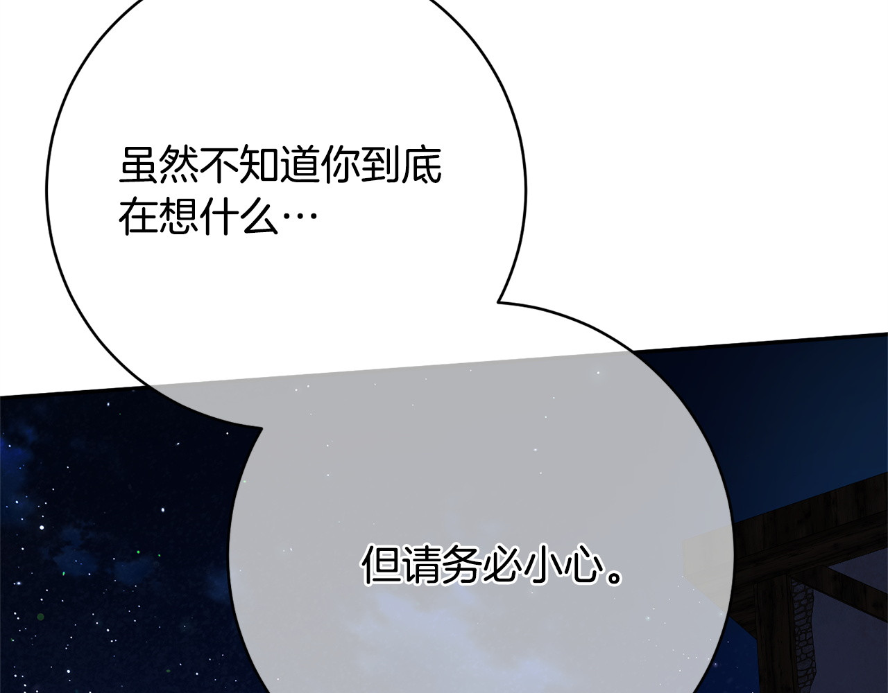 第170话 是父女吗 第 206 页