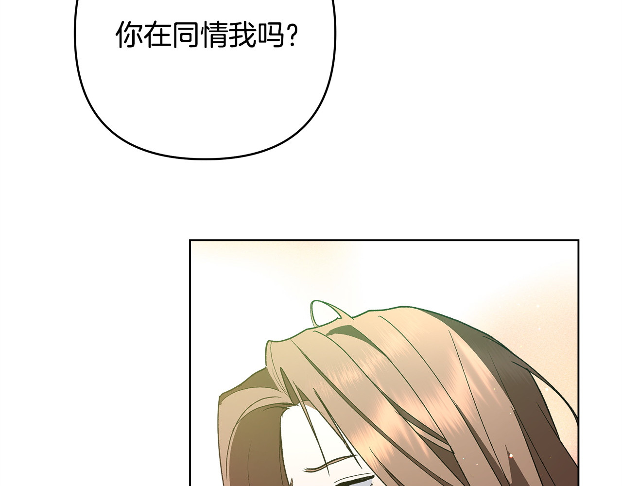 第13话 婉拒 第 30 页