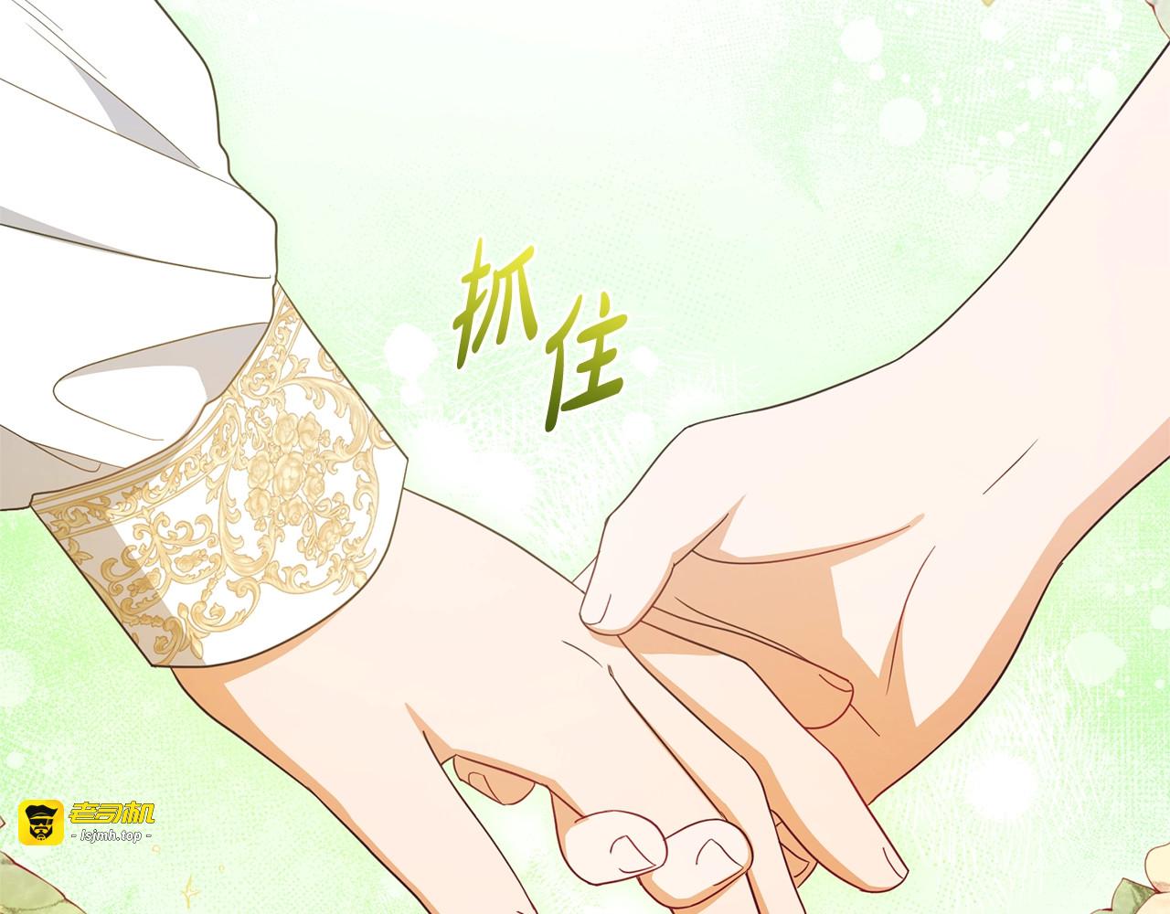 第75话 小题大做 第 151 页