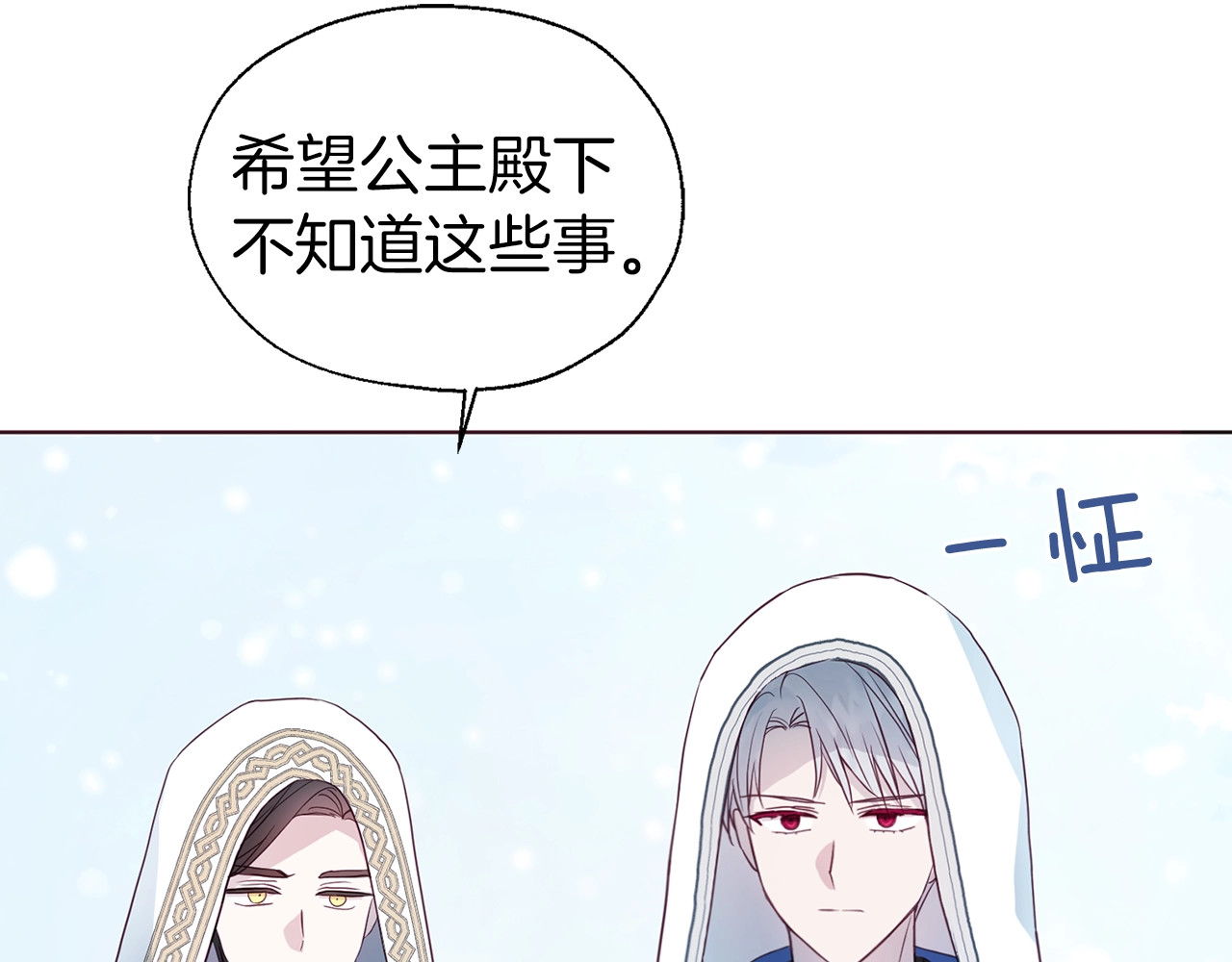 第78话 好久不见 第 90 页