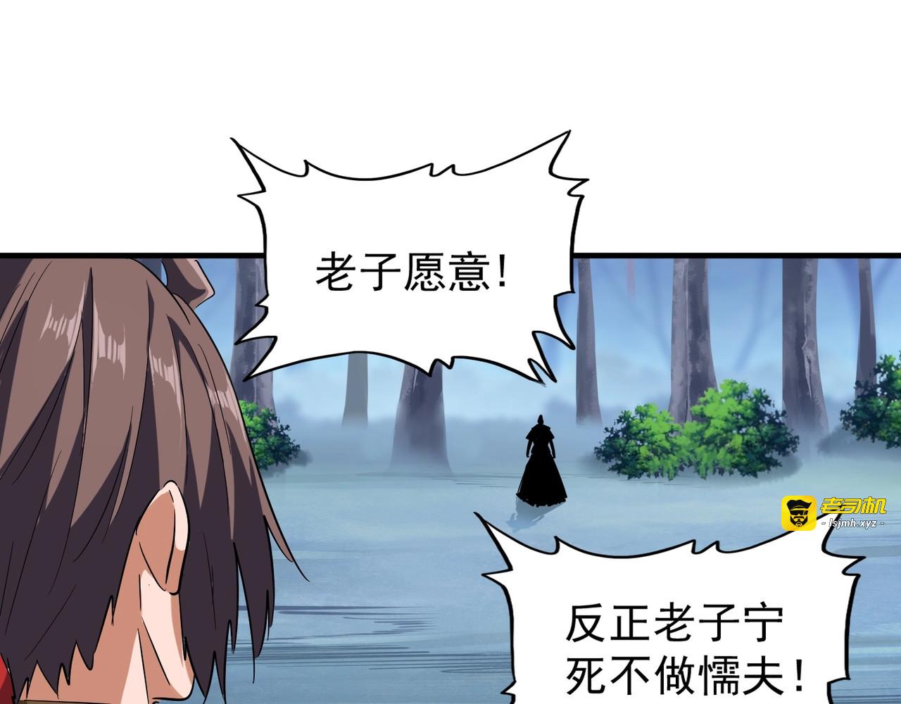 第88话 炼体开始！ 第 55 页