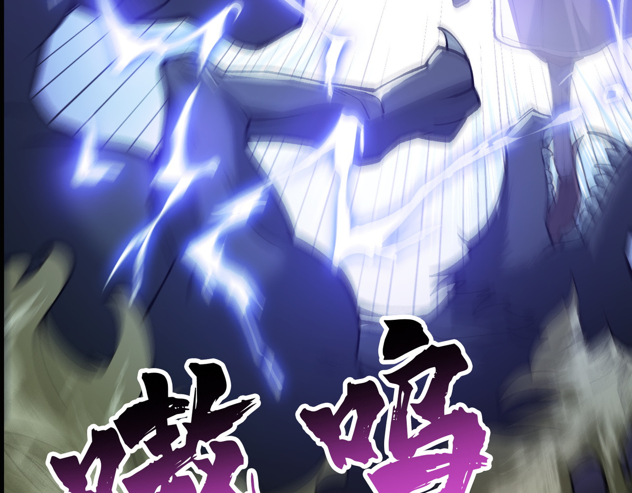 第14话 以身喂妖 第 140 页
