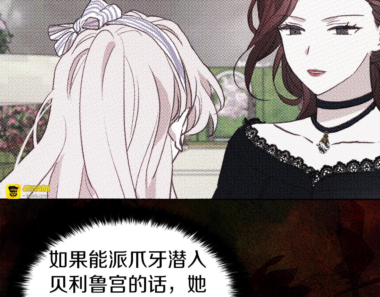 第44话 铲除祸害 第 119 页