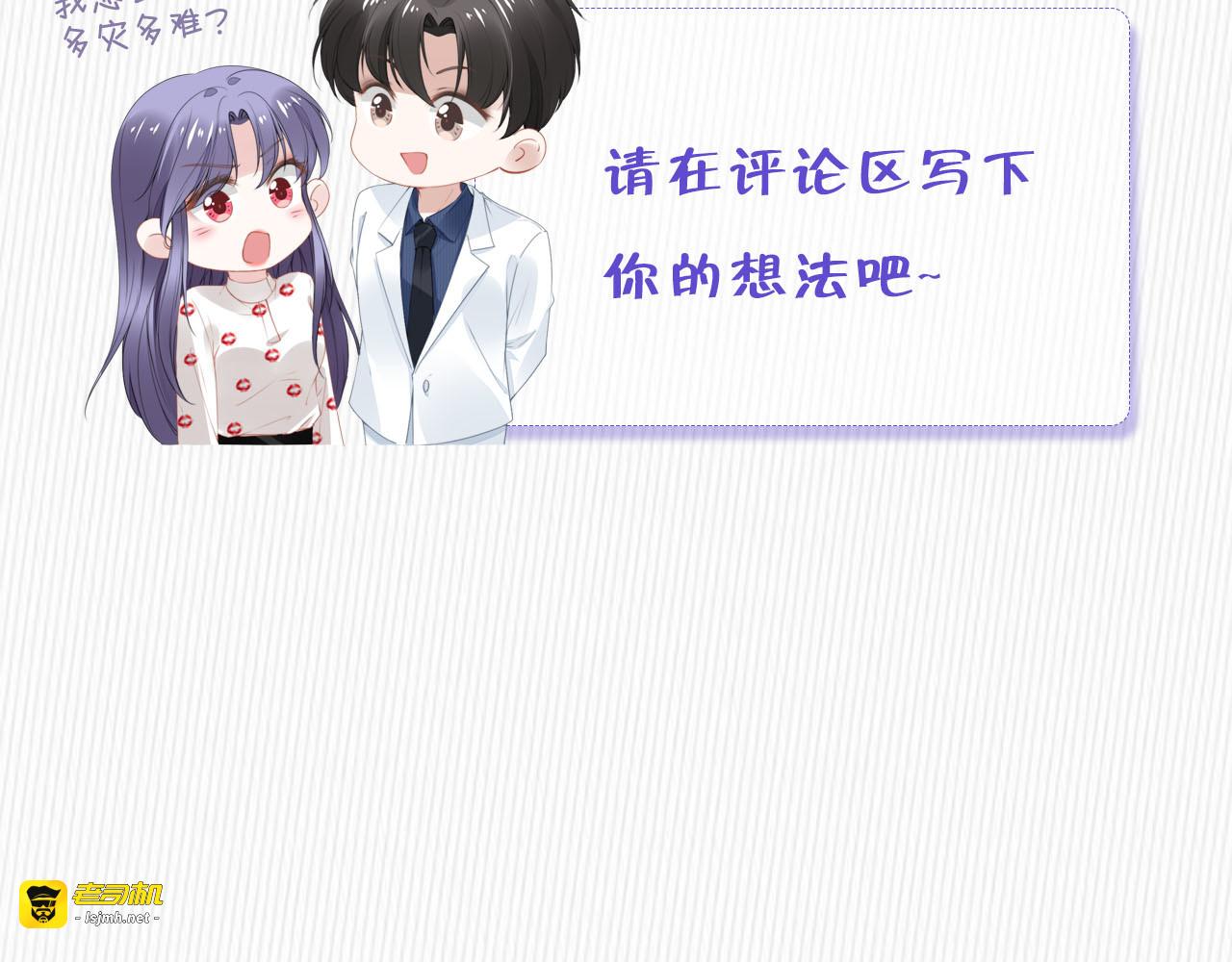 第238话 再见了，琳达 第 73 页