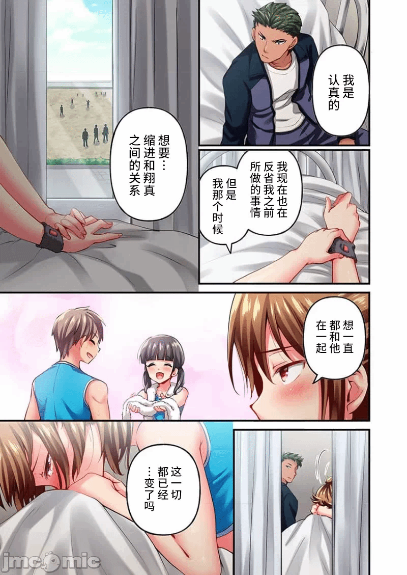 第22话 第 9 页