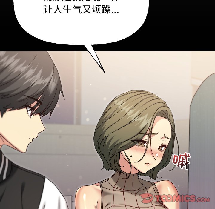 第8话 第 68 页