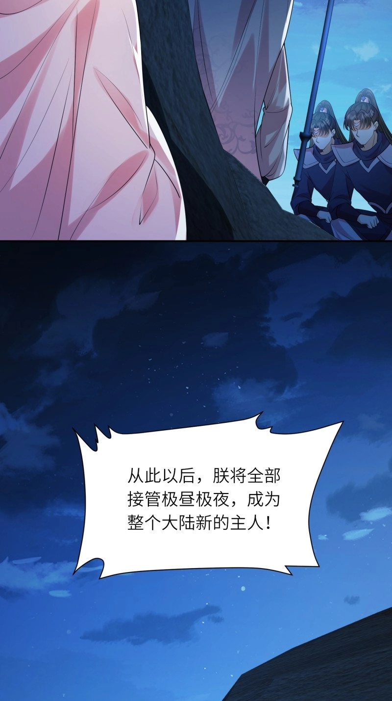 第24话 第23话：被通缉 第 30 页