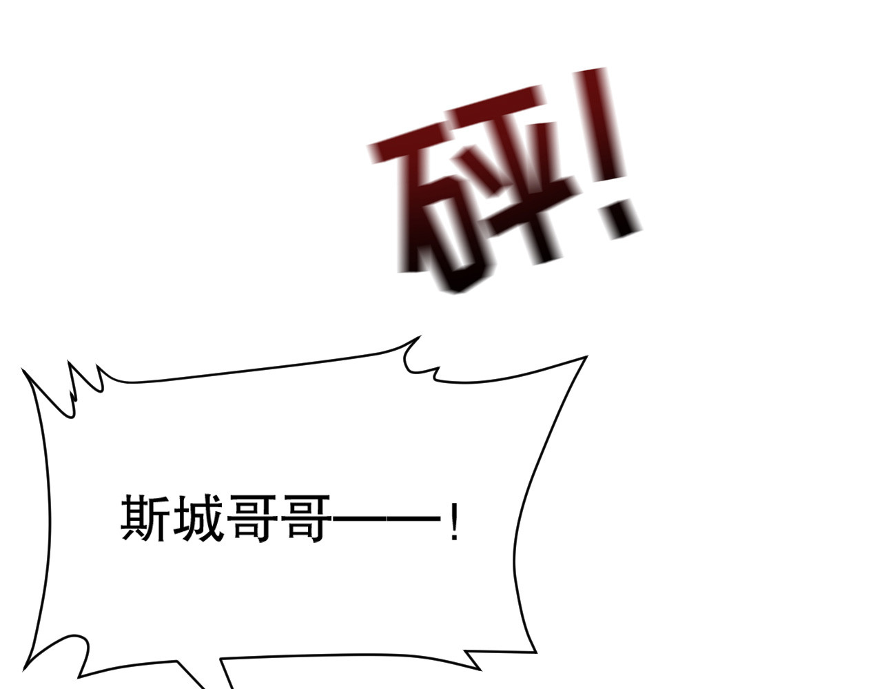 第186话 失踪 第 116 页