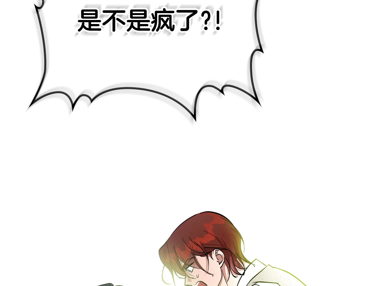 第37话 你也会爱上我吗？ 第 180 页
