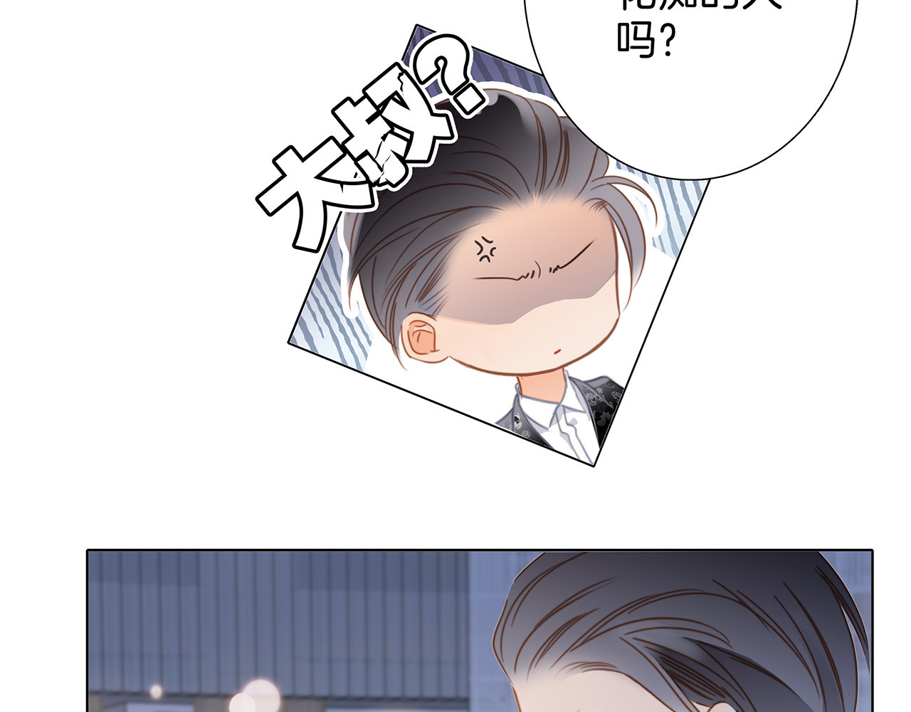 第23话：渣男滚开！ 第 50 页