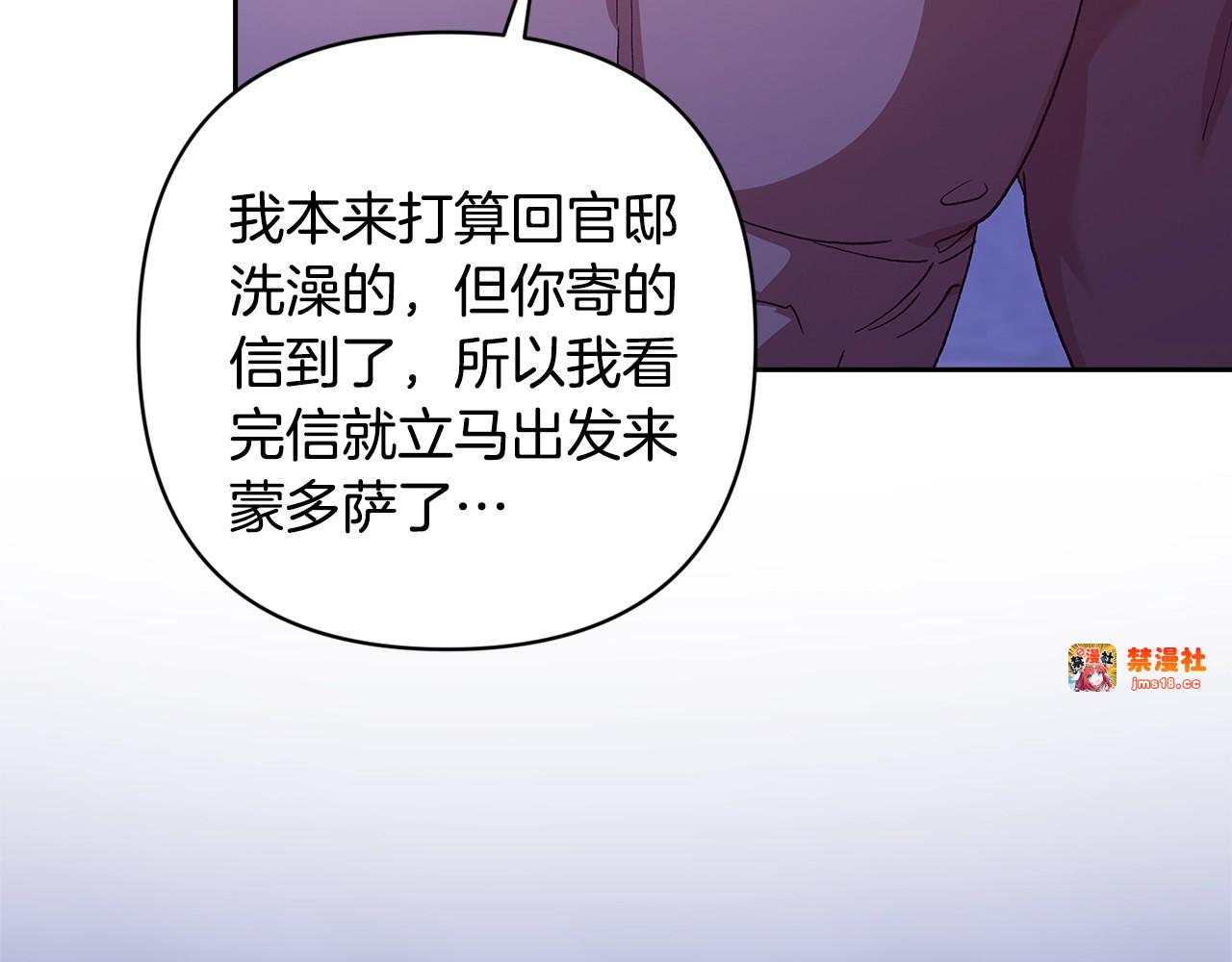 第87话 比你想象中更爱你 第 163 页