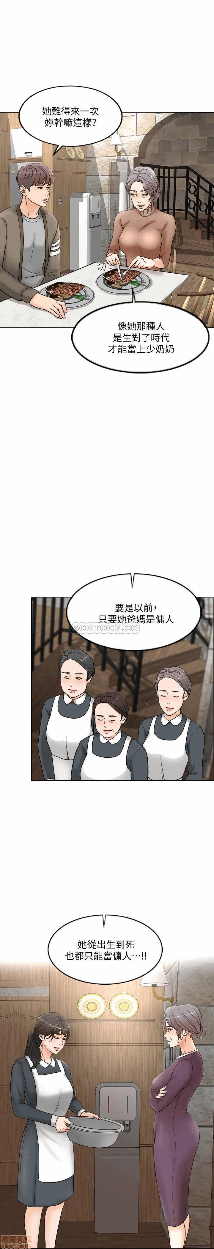 第1话 第 23 页