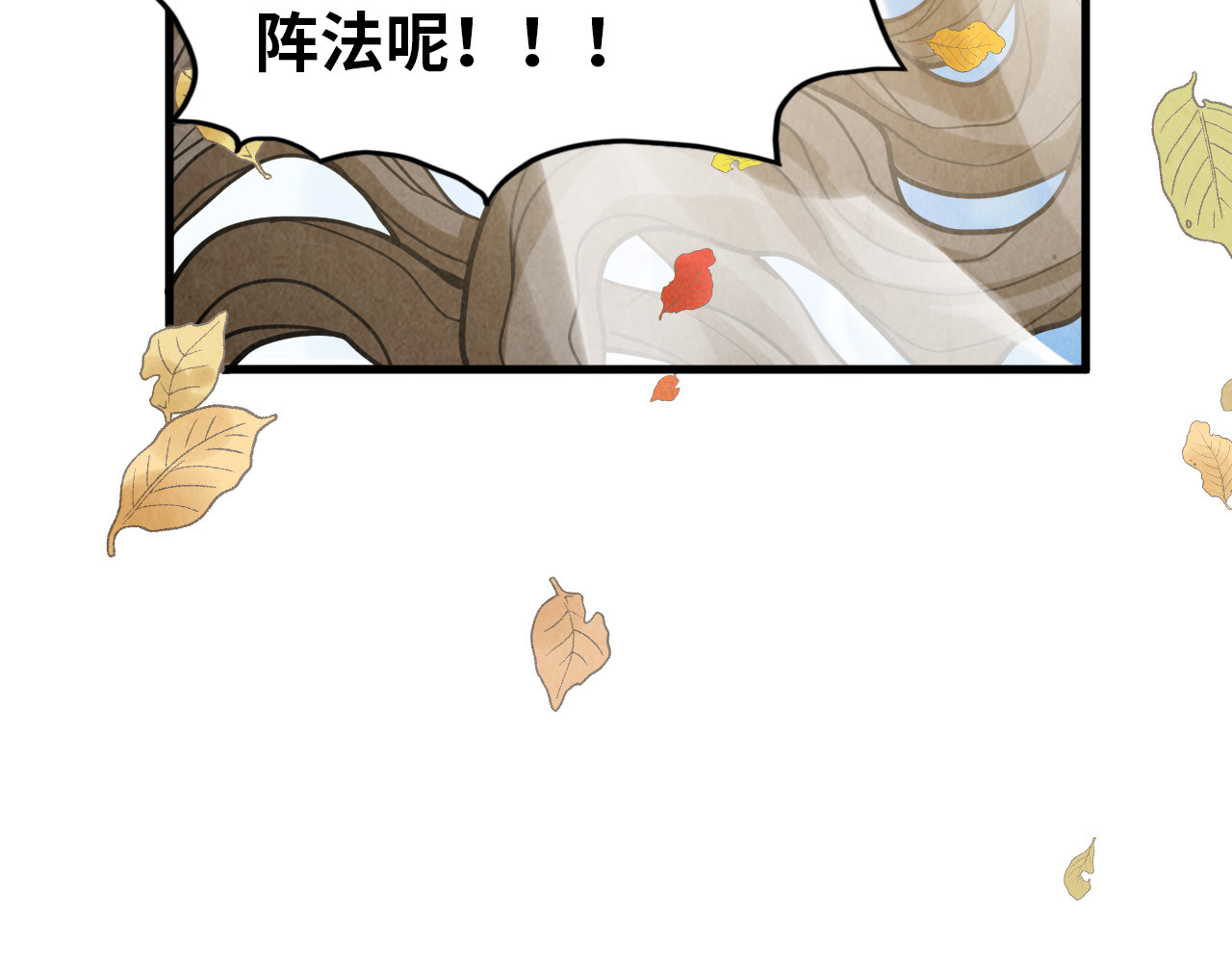 第359话 不老山 第 82 页