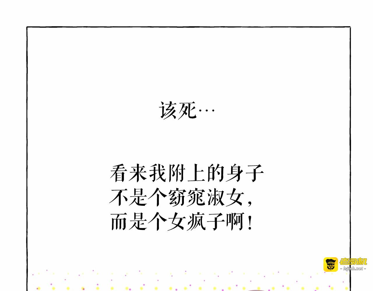 第10话 请鞭打我们吧 第 89 页