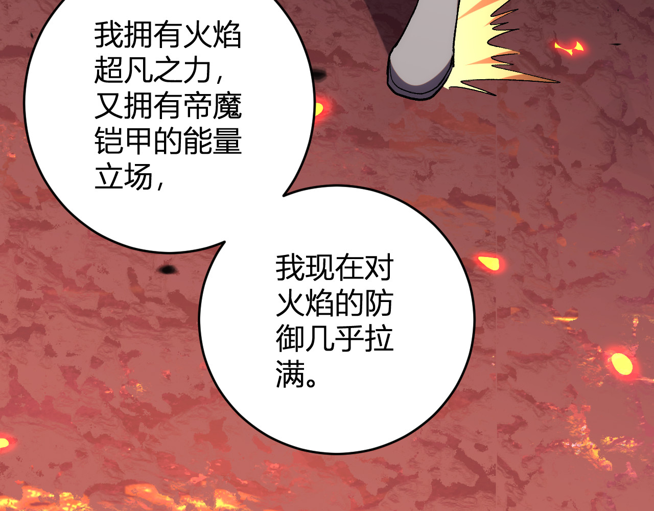 第23话  地狱 第 66 页