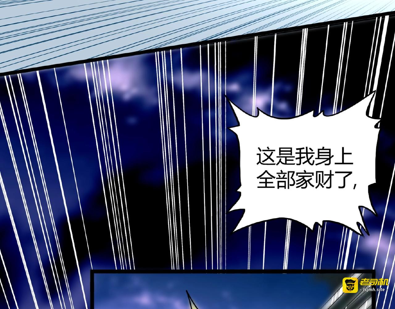 第3话  反击 第 89 页