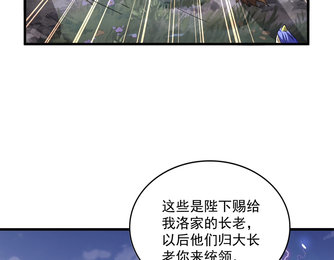 第257话 百家争鸣 第 68 页