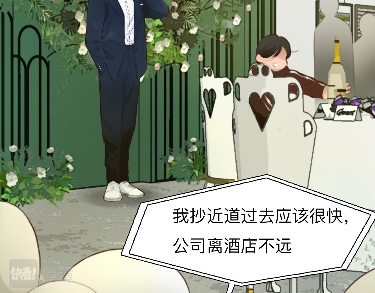 番外3 知道一切 第 74 页