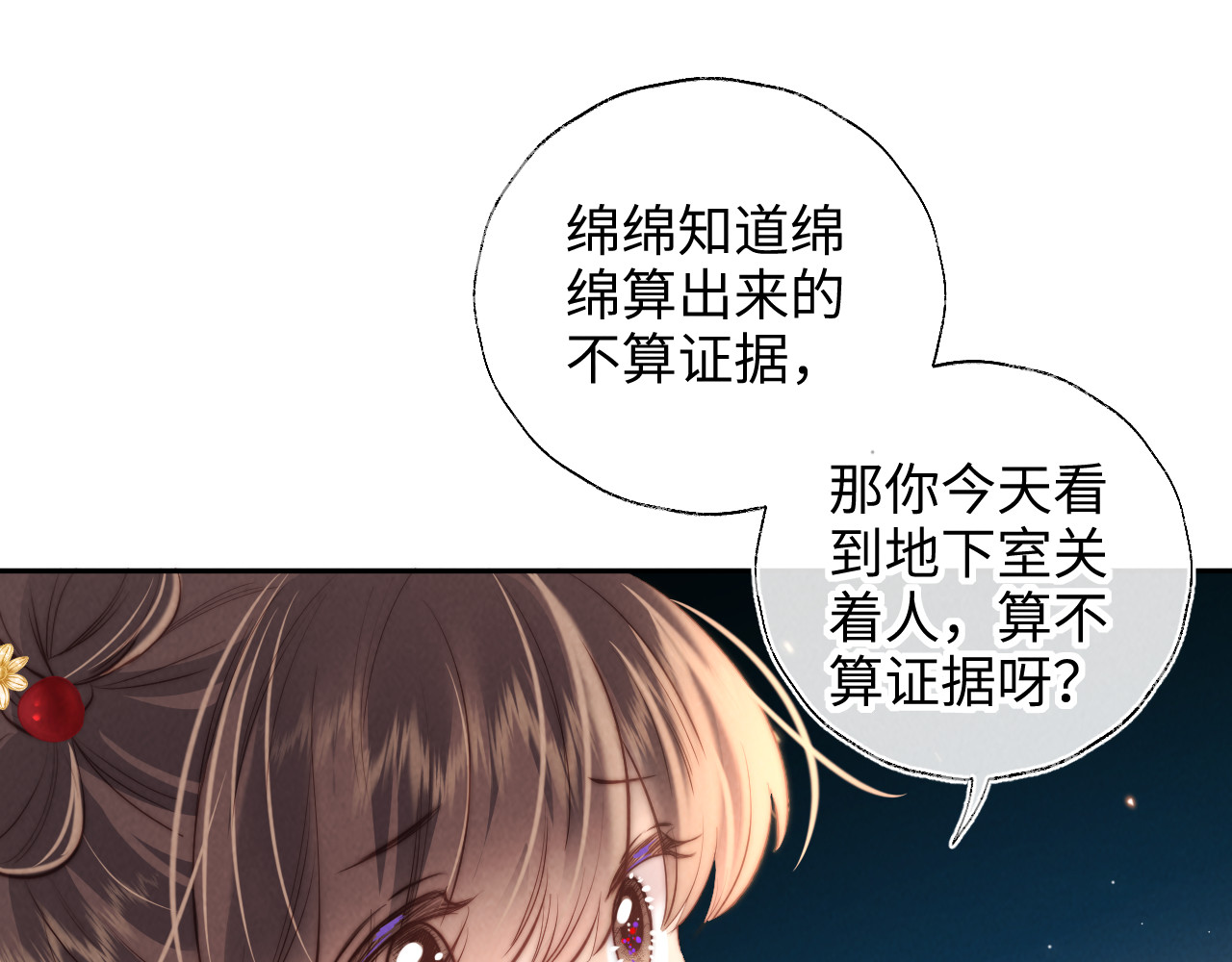 第56话 第 22 页