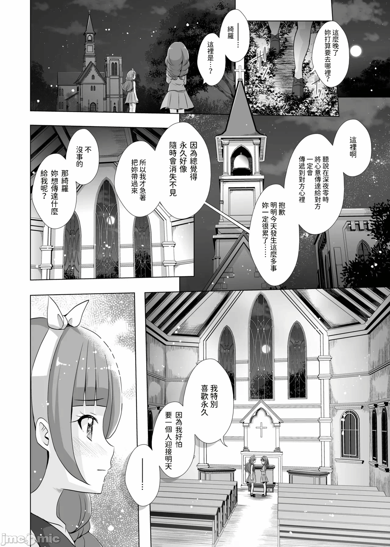 第一话 第 27 页