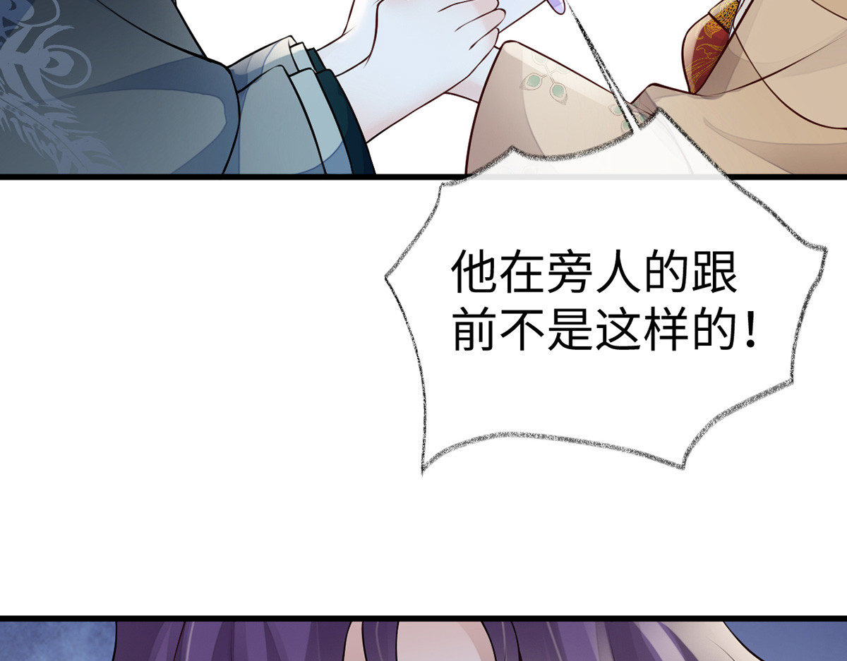 第71话 恶人先告状! 第 68 页