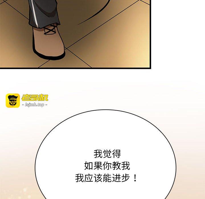 第33话 第 35 页