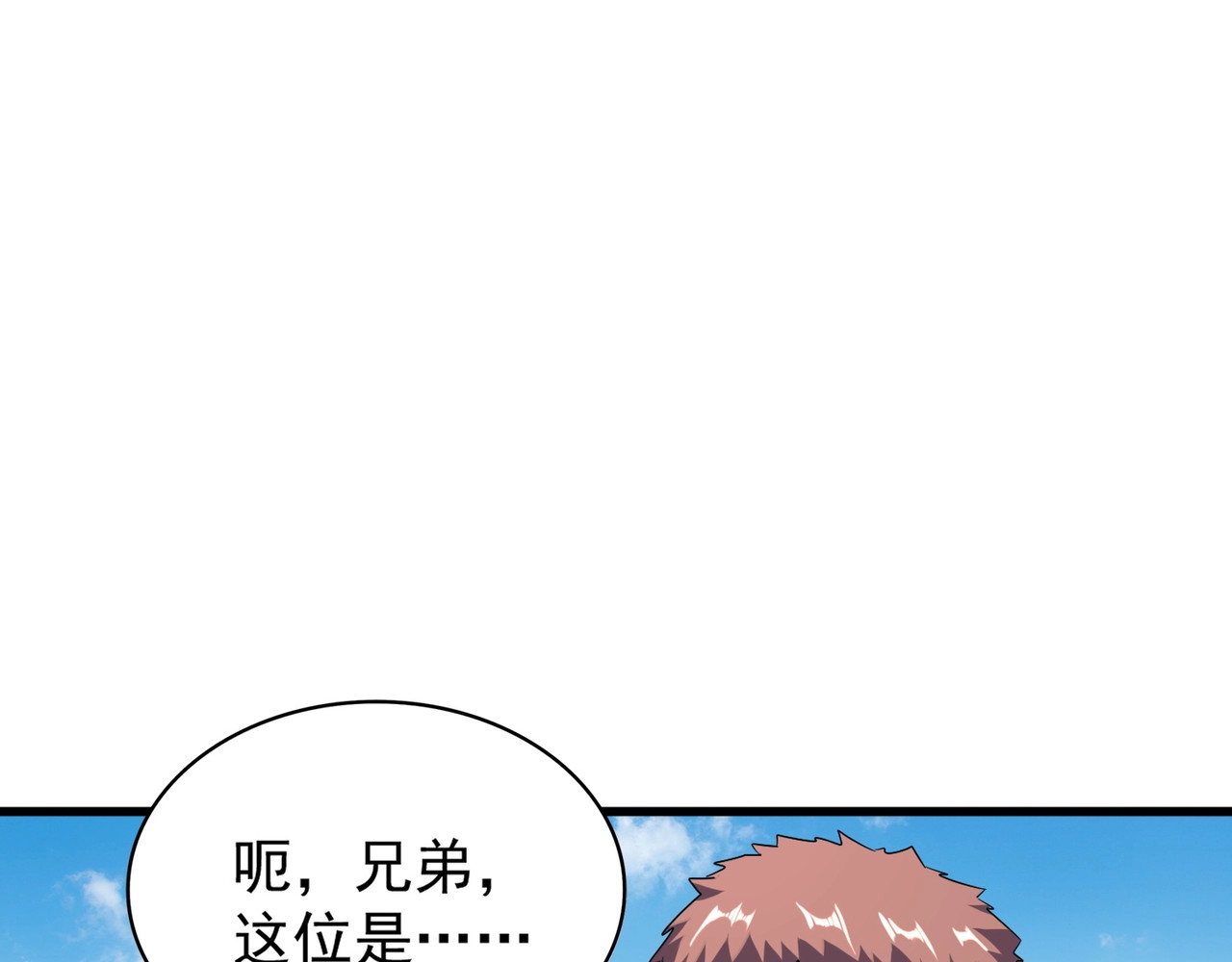 第120话 炼药 第 64 页