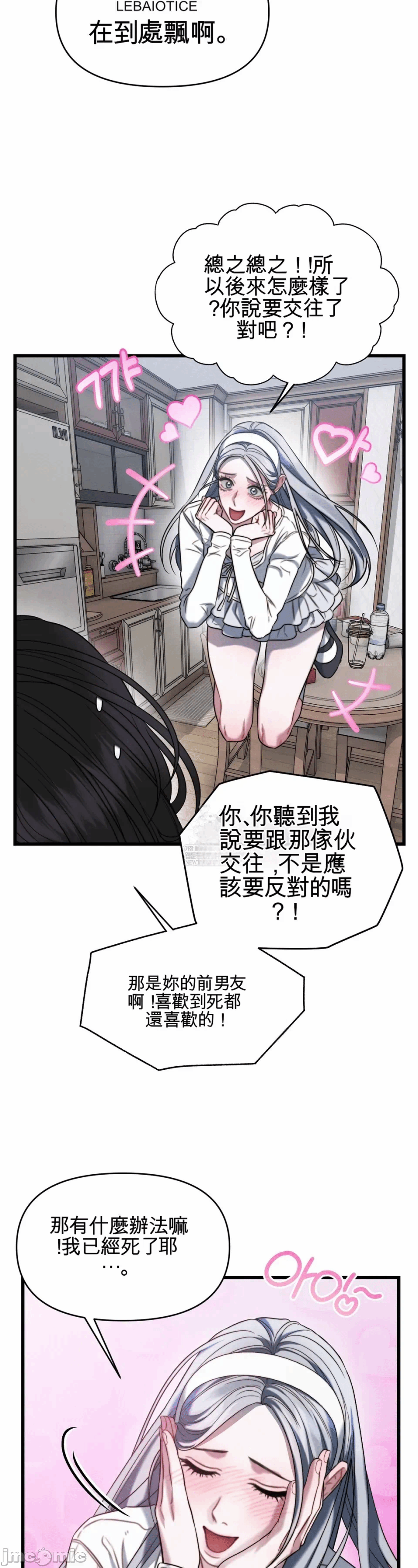 第5话5 第 47 页