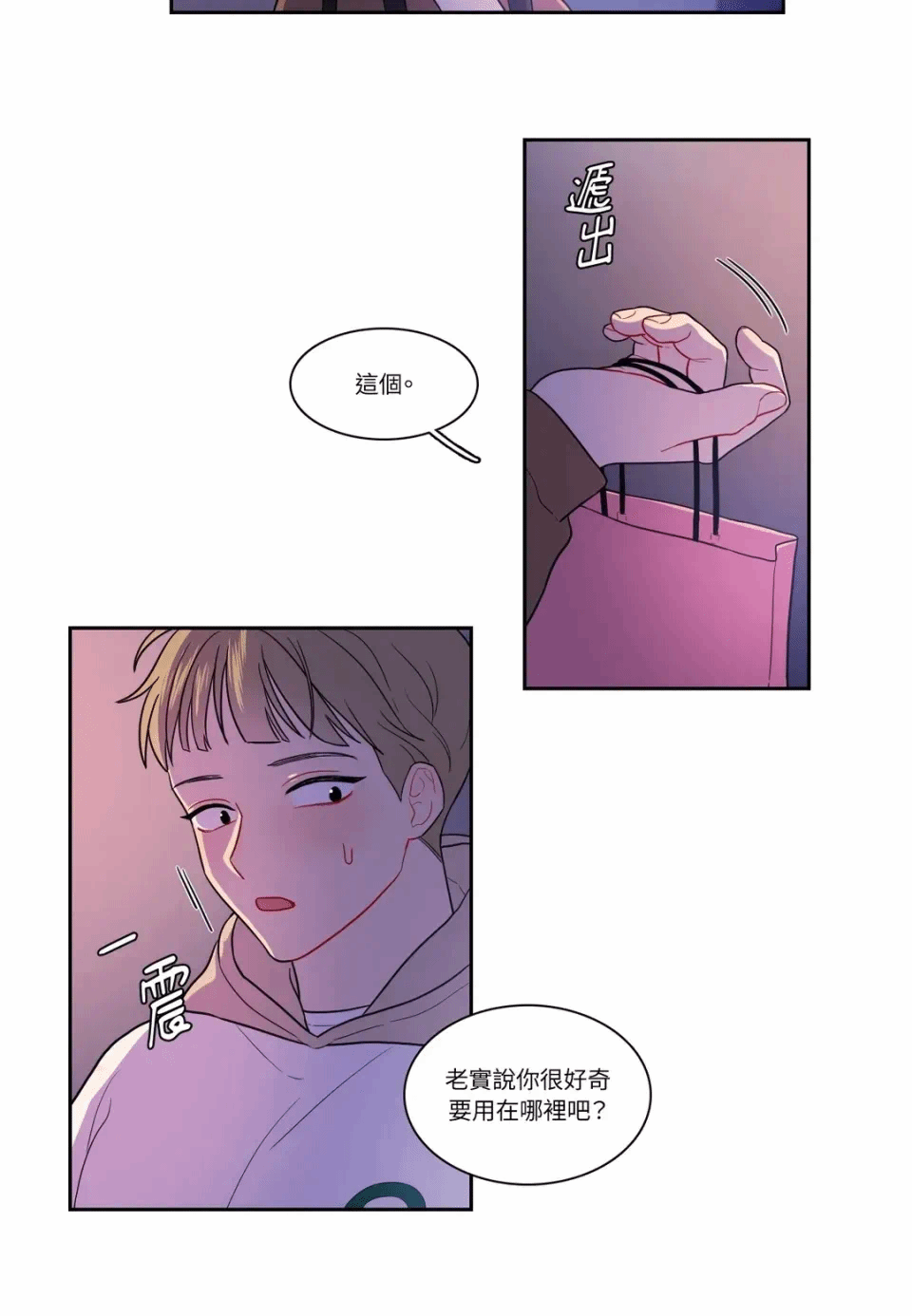第8话 第 39 页