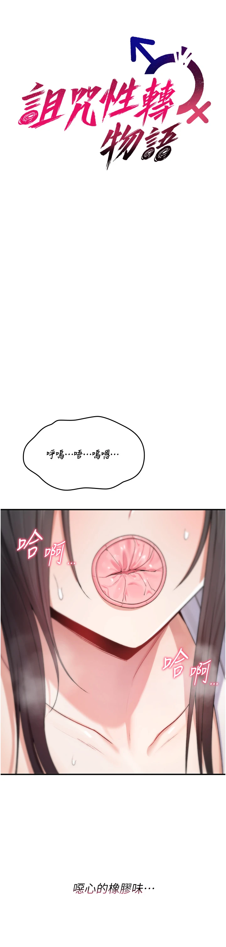 第7话 - 把套子夹掉的极品名器 第 4 页